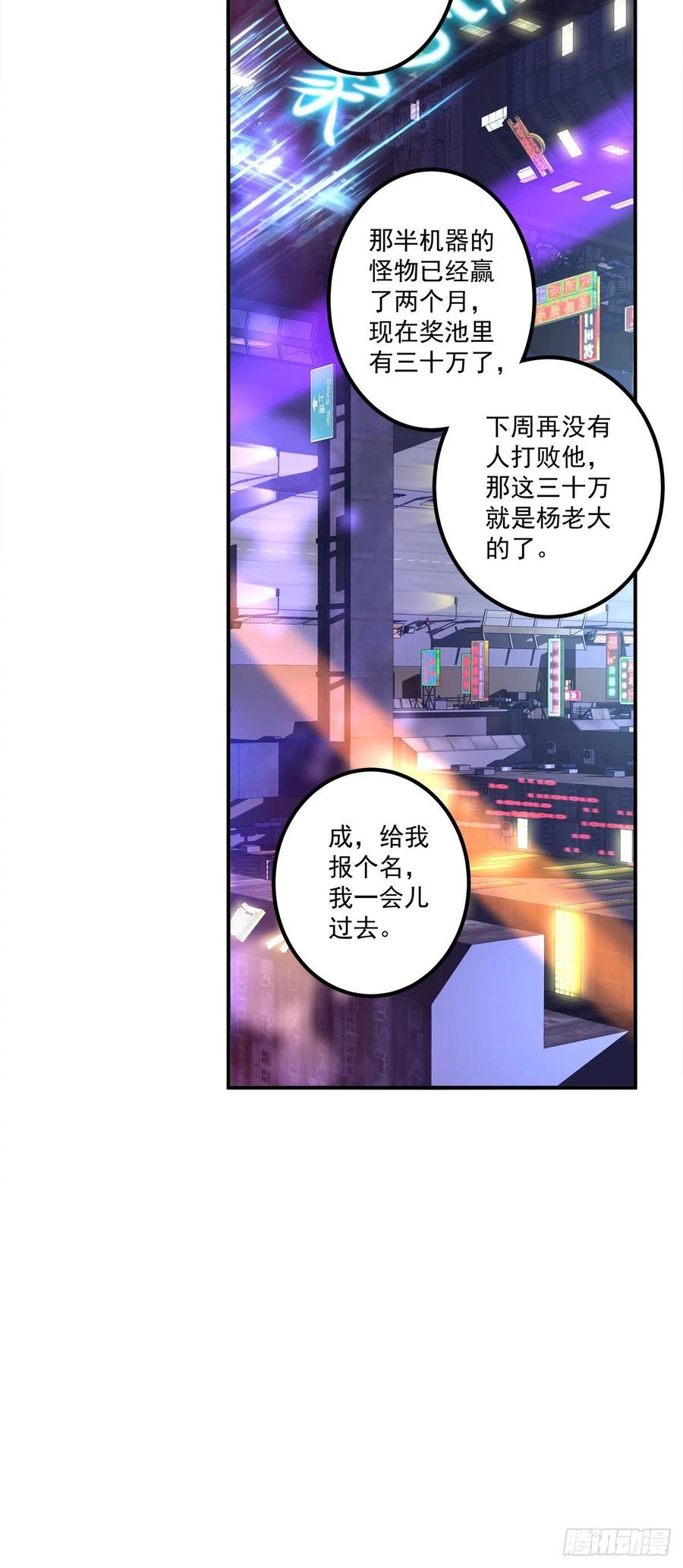 《绝对掌控（妄笙传）》偷看哥哥洗澡！ 第4页