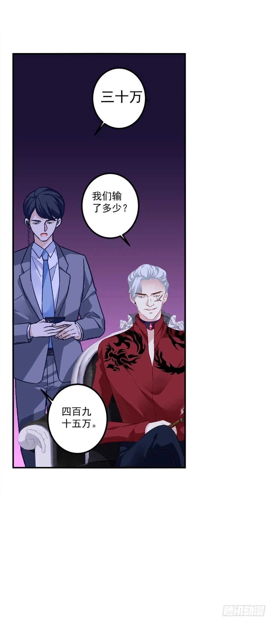 《绝对掌控（妄笙传）》偷看哥哥洗澡！ 第22页