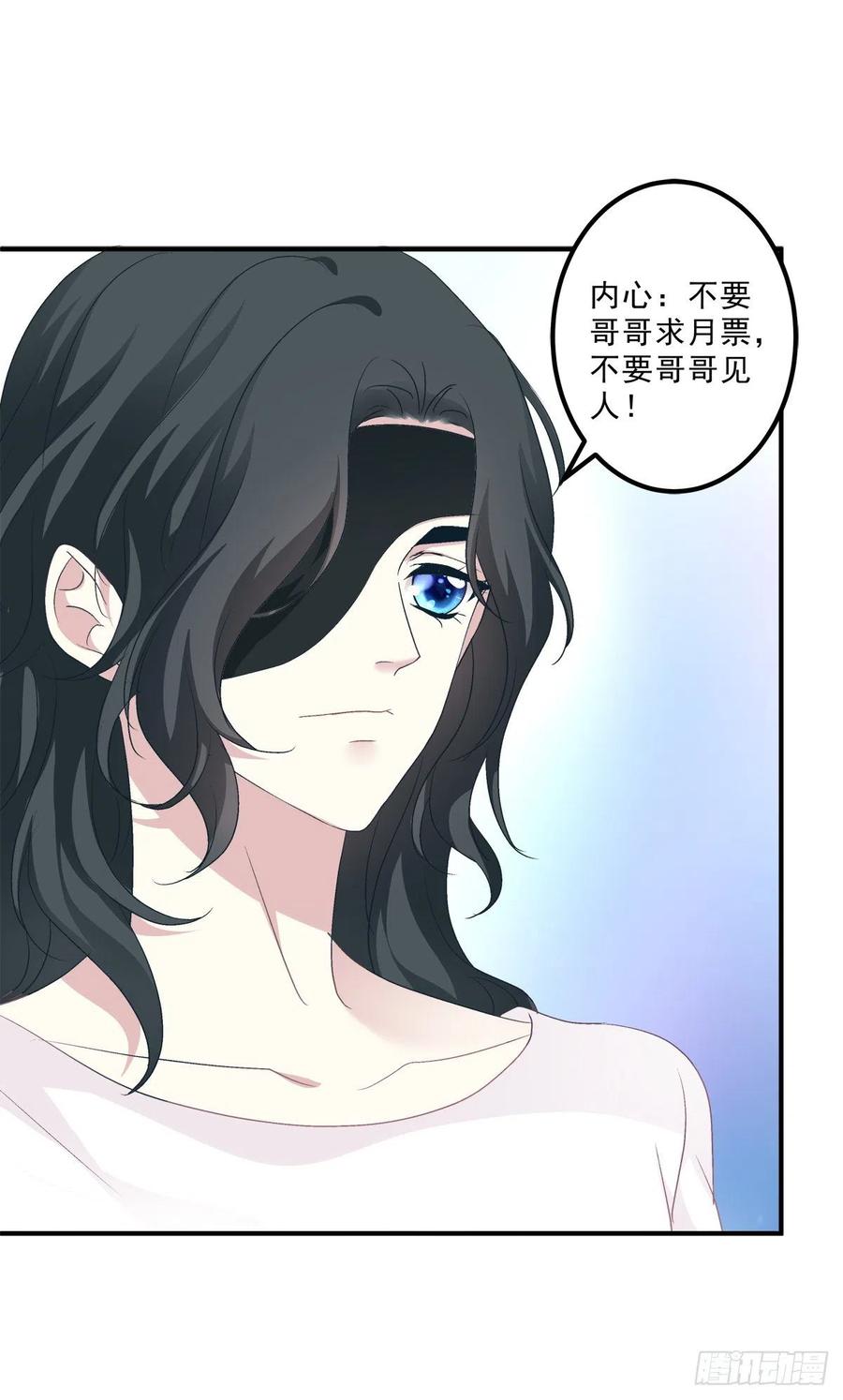 《绝对掌控（妄笙传）》偷看哥哥洗澡！ 第55页