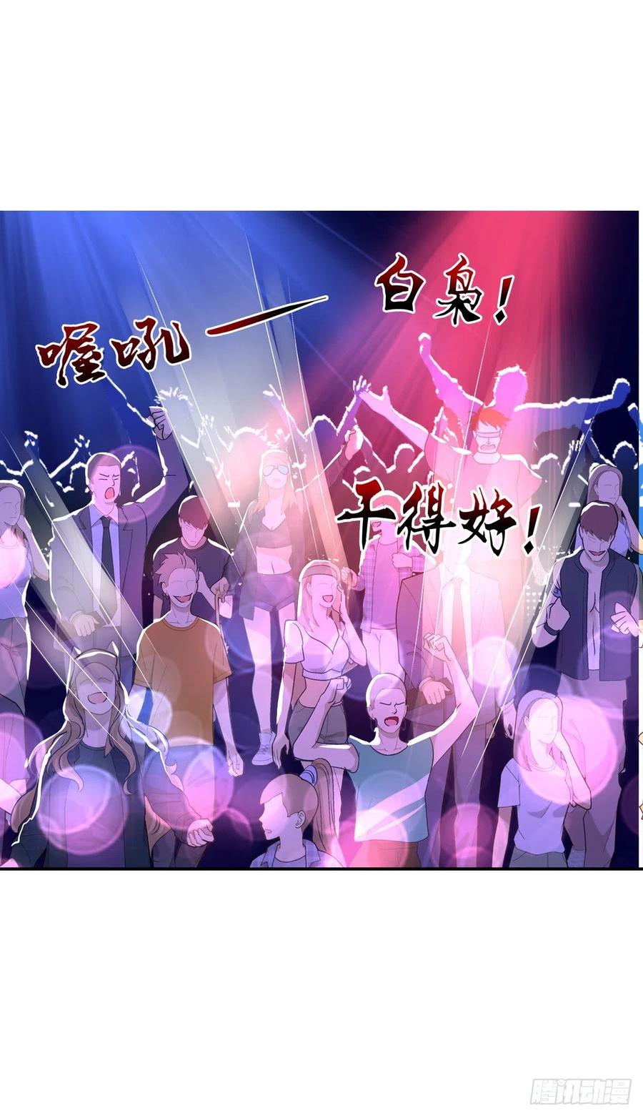 《绝对掌控（妄笙传）》偷看哥哥洗澡！ 第18页