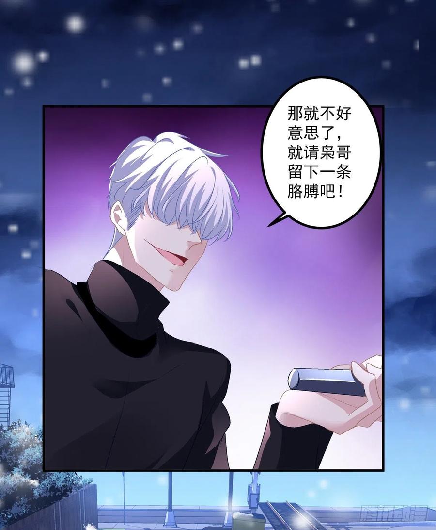 《绝对掌控（妄笙传）》偷看哥哥洗澡！ 第30页