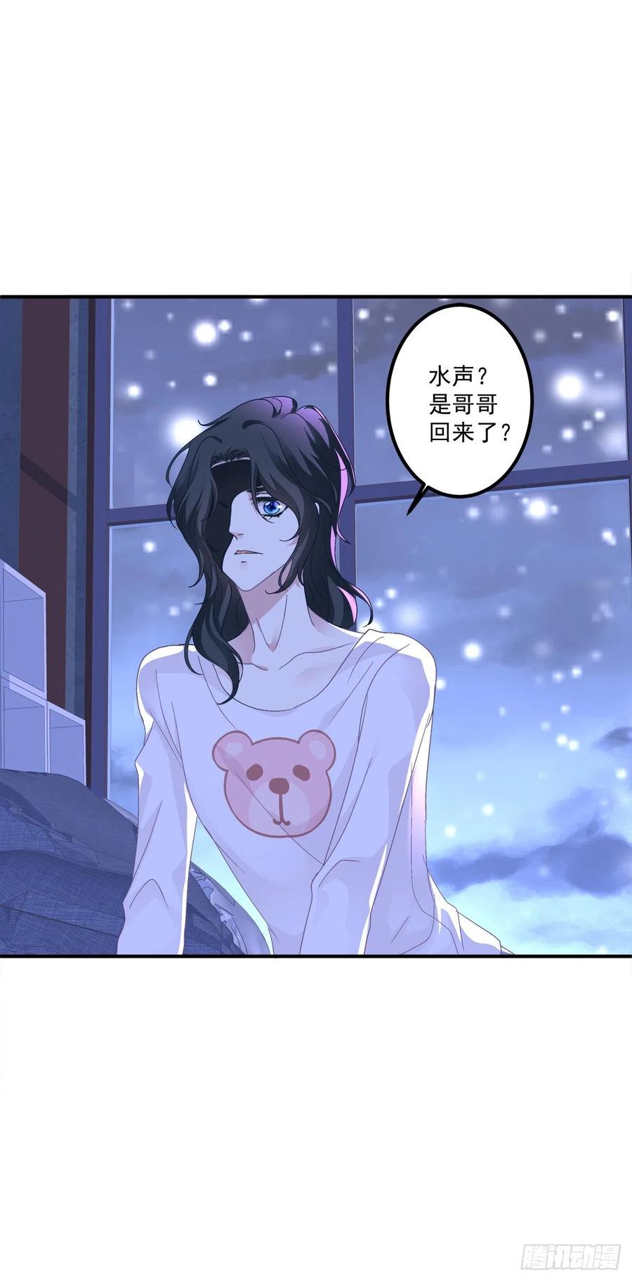 《绝对掌控（妄笙传）》偷看哥哥洗澡！ 第38页