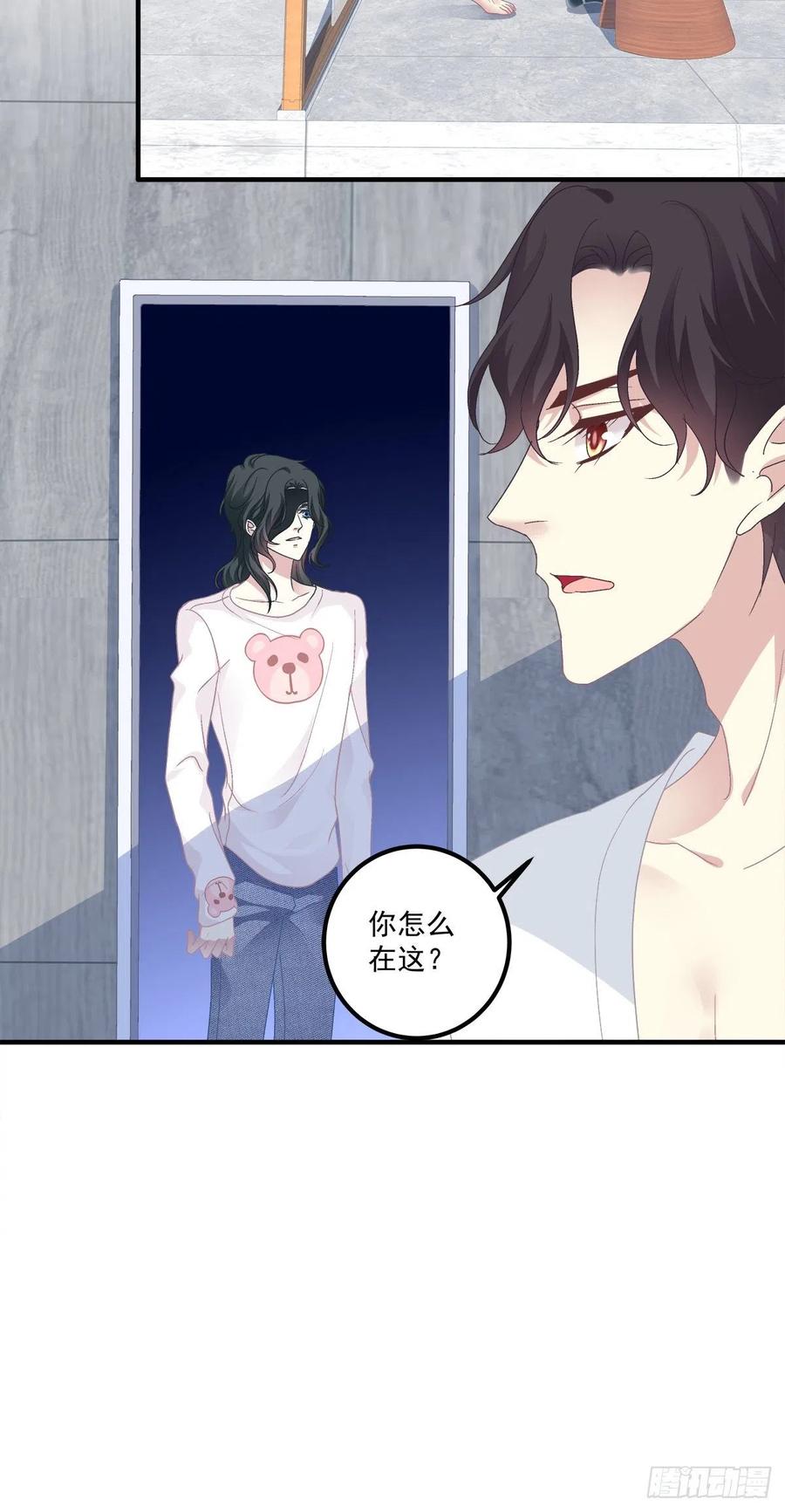 《绝对掌控（妄笙传）》偷看哥哥洗澡！ 第52页