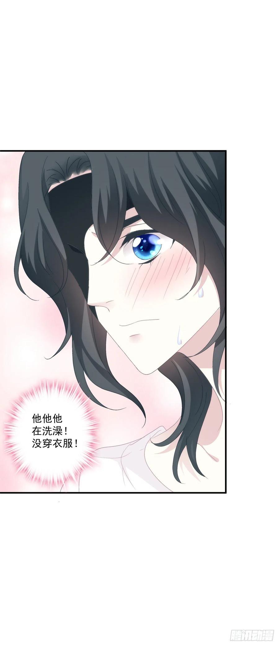 《绝对掌控（妄笙传）》偷看哥哥洗澡！ 第44页
