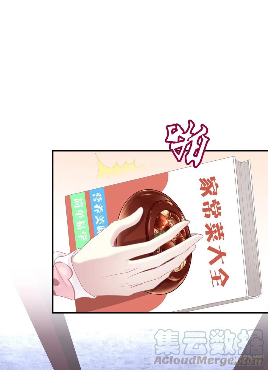 《绝对掌控（妄笙传）》偷看哥哥洗澡！ 第13页