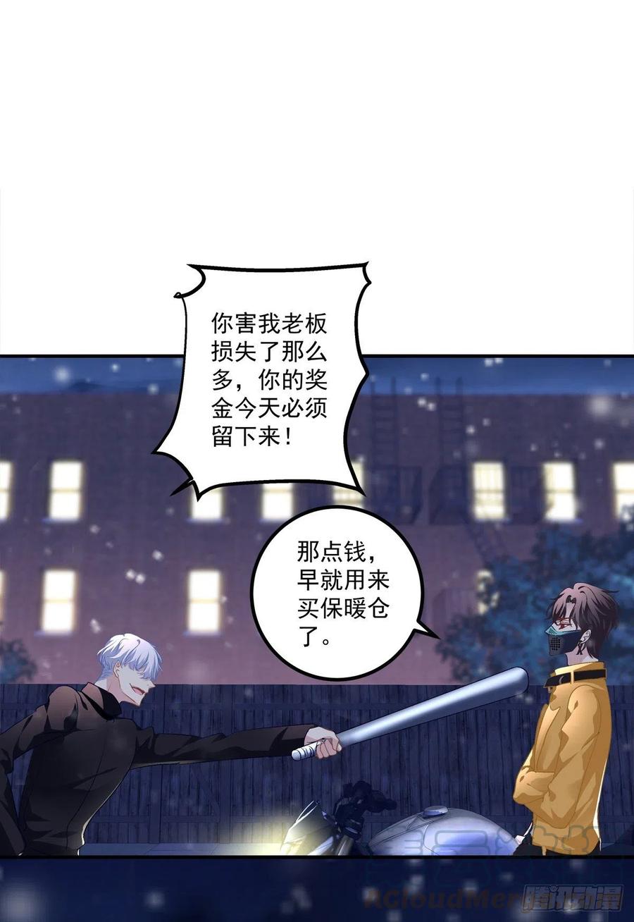 《绝对掌控（妄笙传）》偷看哥哥洗澡！ 第29页