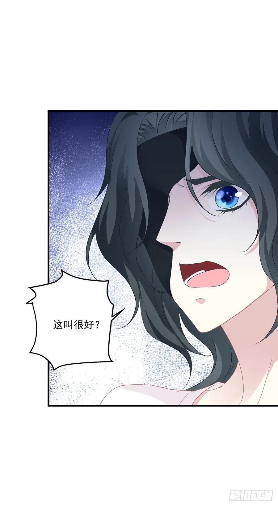 《绝对掌控（妄笙传）》我来疼哥哥！ 第18页