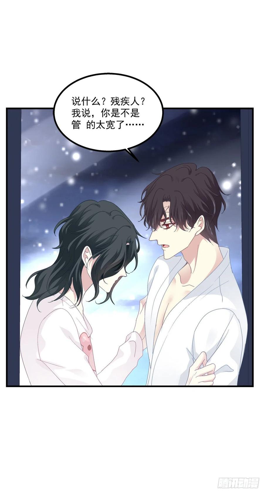 《绝对掌控（妄笙传）》我来疼哥哥！ 第8页