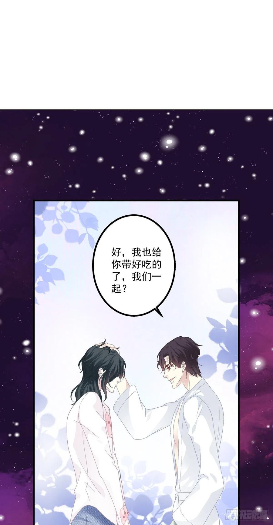 《绝对掌控（妄笙传）》我来疼哥哥！ 第44页