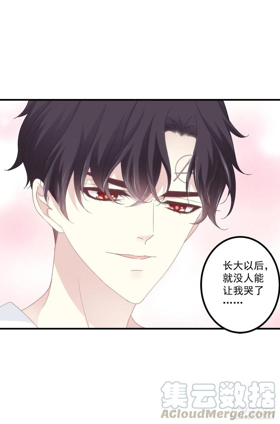 《绝对掌控（妄笙传）》我来疼哥哥！ 第33页