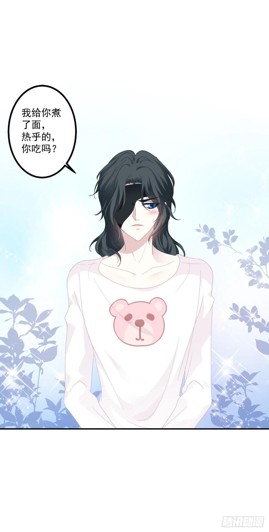 《绝对掌控（妄笙传）》我来疼哥哥！ 第43页