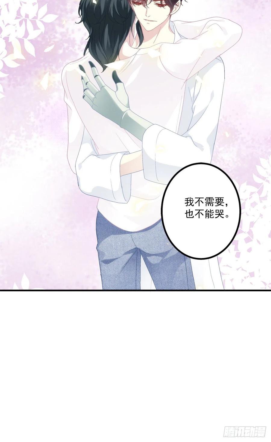 《绝对掌控（妄笙传）》我来疼哥哥！ 第32页
