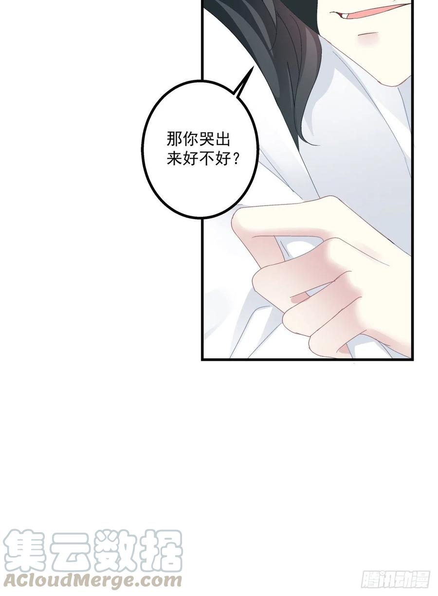 《绝对掌控（妄笙传）》我来疼哥哥！ 第29页