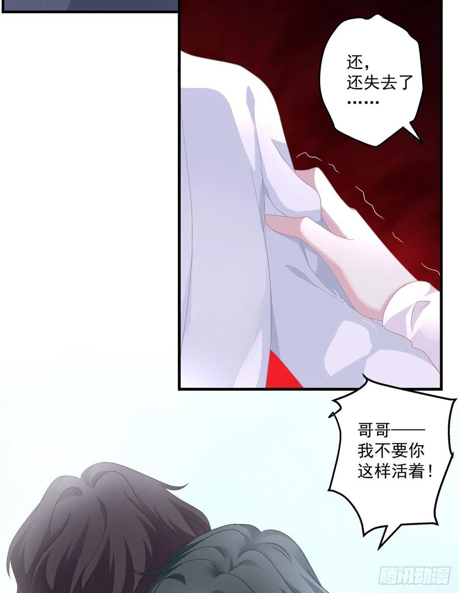 《绝对掌控（妄笙传）》我来疼哥哥！ 第20页