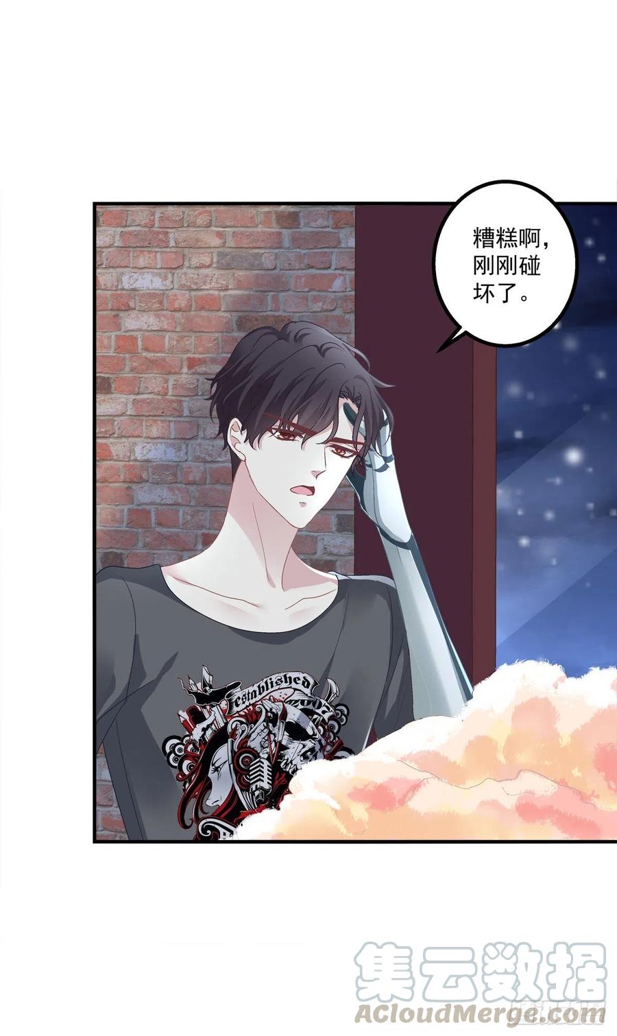 《绝对掌控（妄笙传）》我来疼哥哥！ 第49页