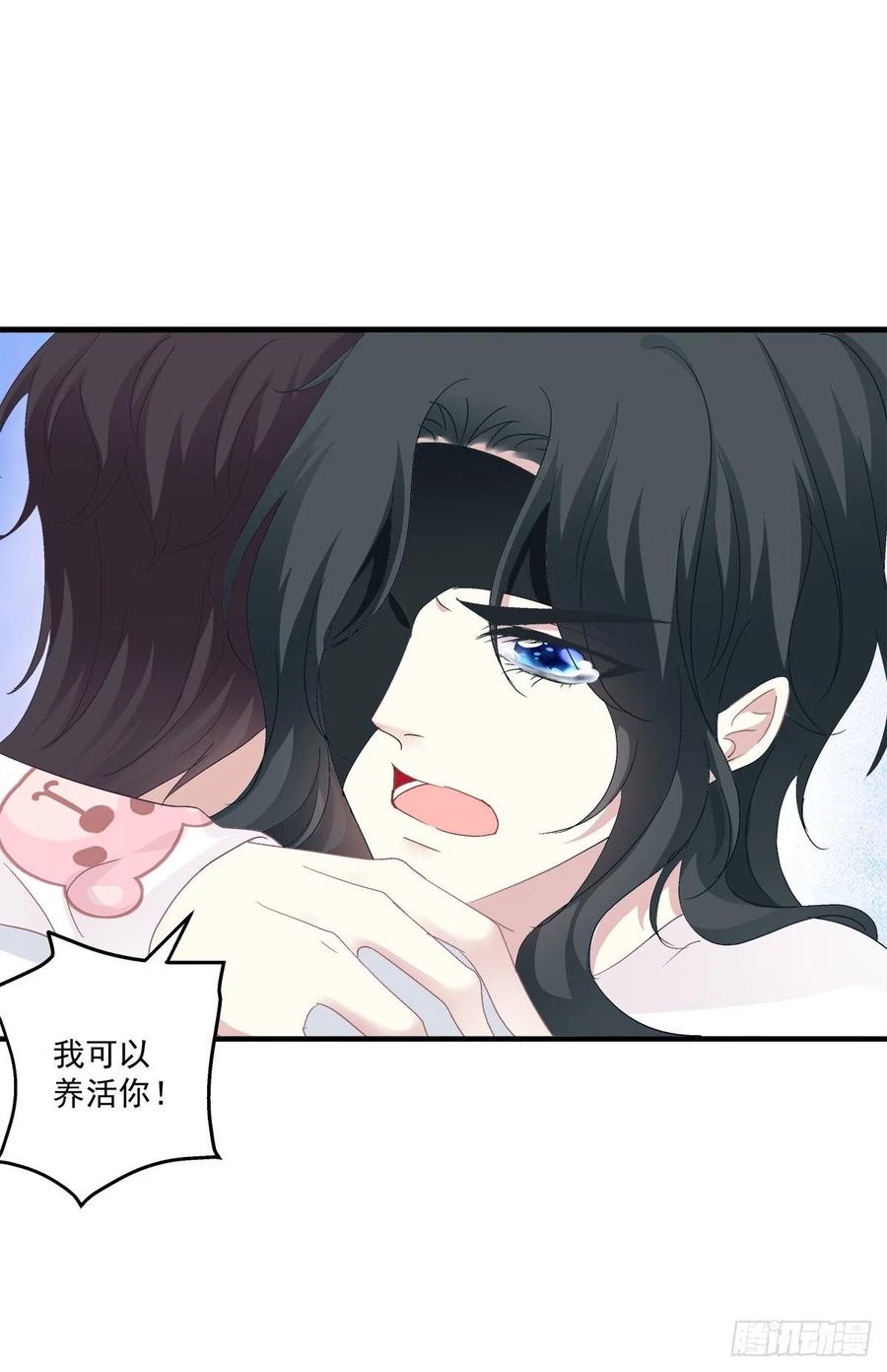 《绝对掌控（妄笙传）》我来疼哥哥！ 第22页