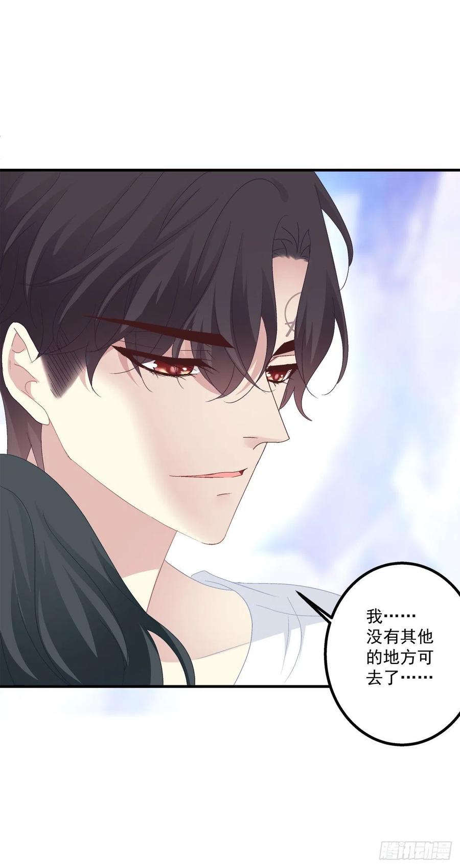 《绝对掌控（妄笙传）》我来疼哥哥！ 第24页