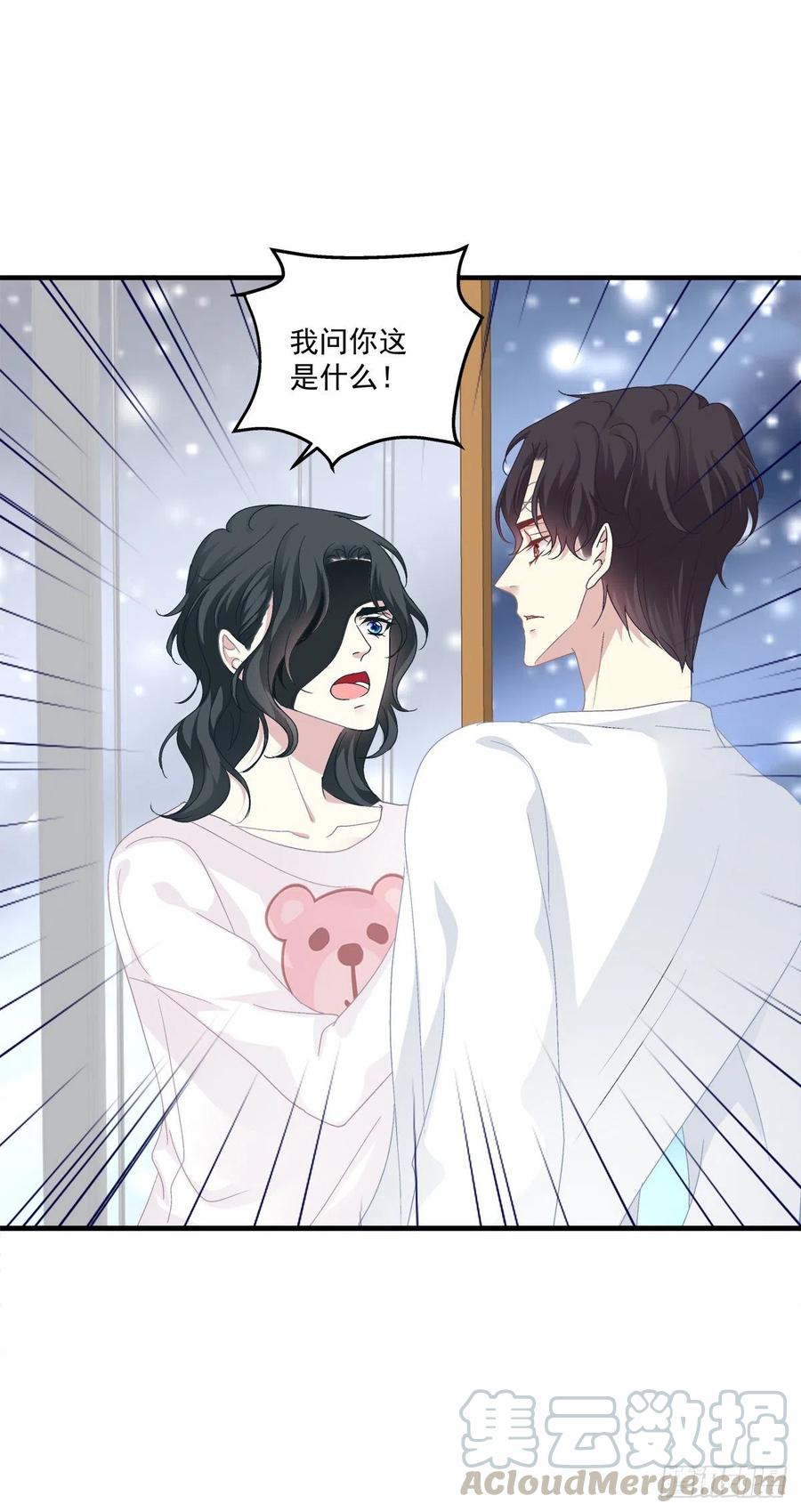 《绝对掌控（妄笙传）》我来疼哥哥！ 第5页