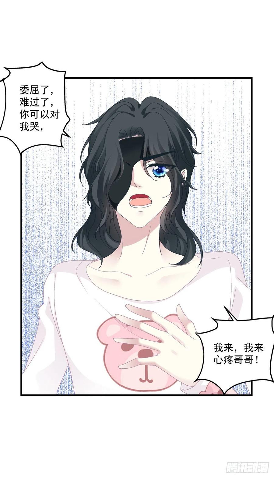 《绝对掌控（妄笙传）》我来疼哥哥！ 第35页