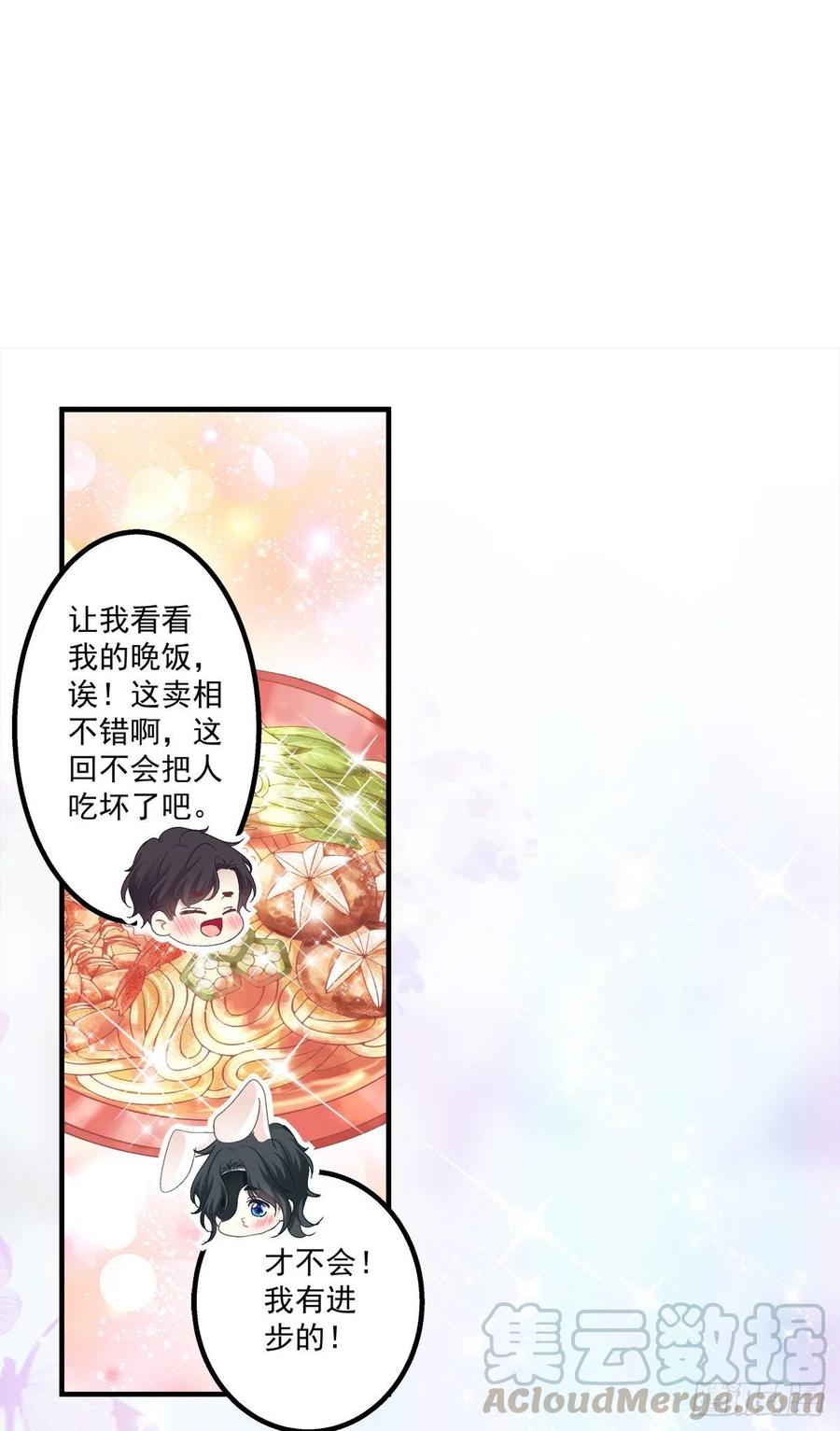 《绝对掌控（妄笙传）》我来疼哥哥！ 第53页