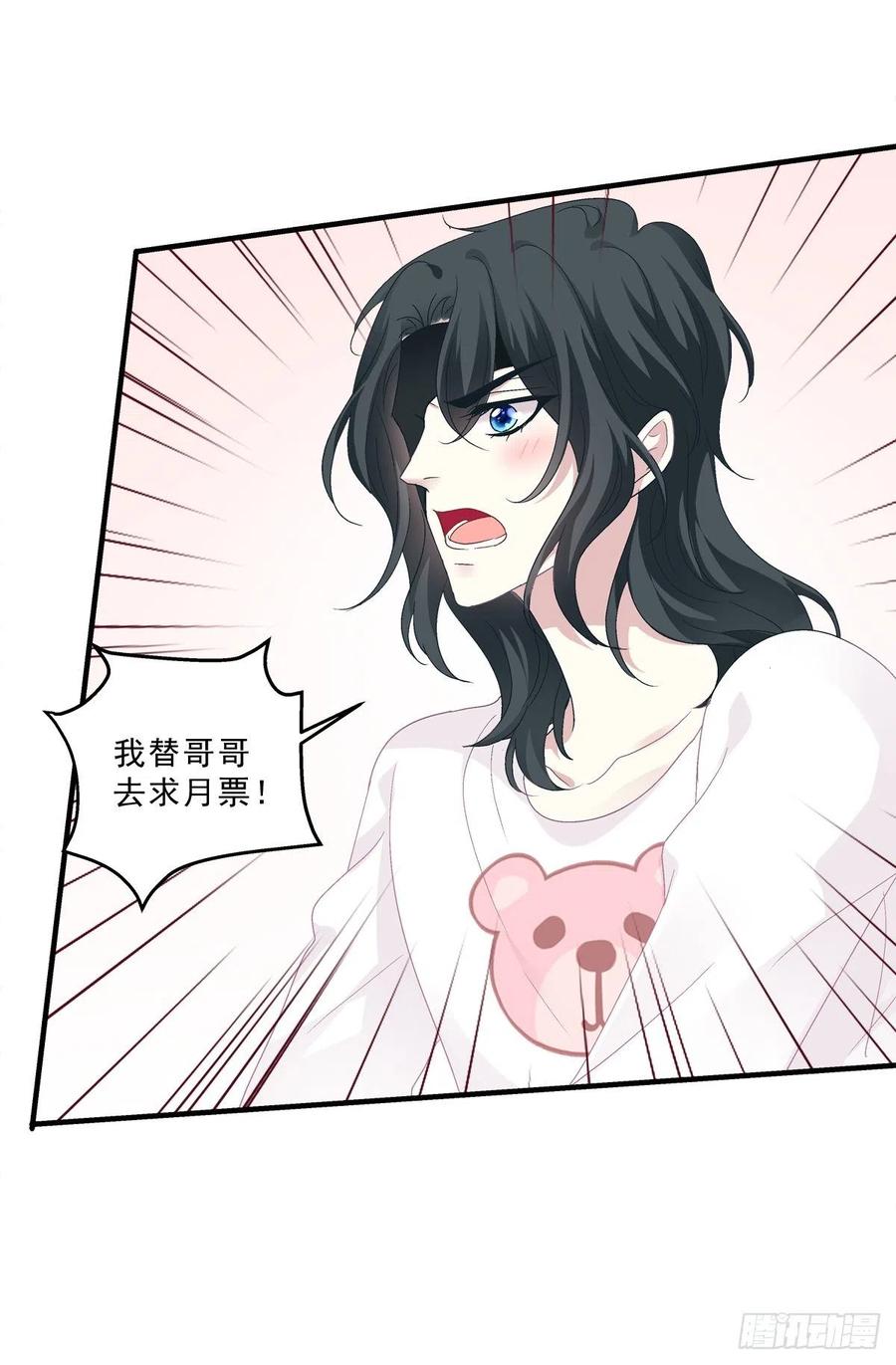 《绝对掌控（妄笙传）》我来疼哥哥！ 第58页