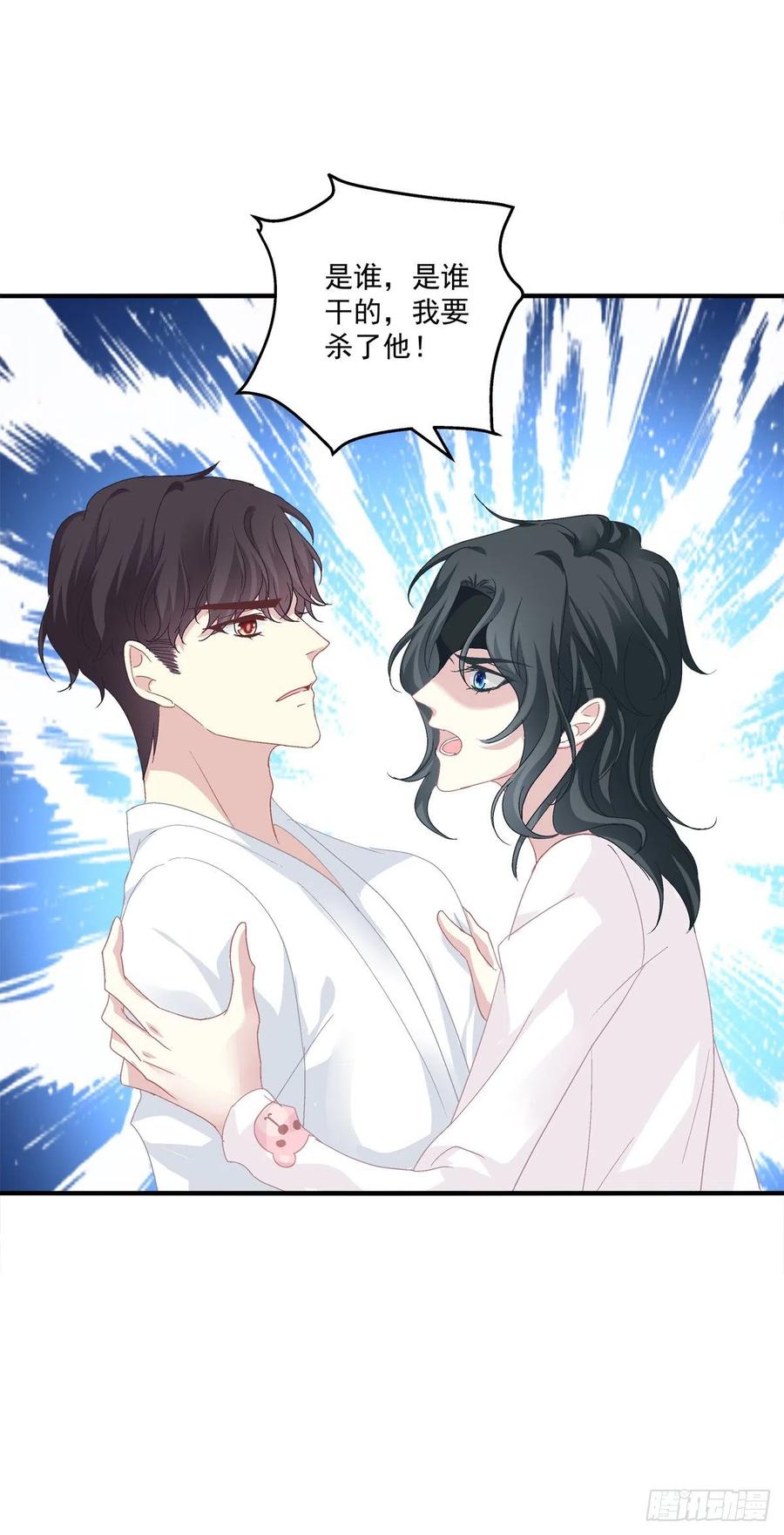 《绝对掌控（妄笙传）》我来疼哥哥！ 第14页