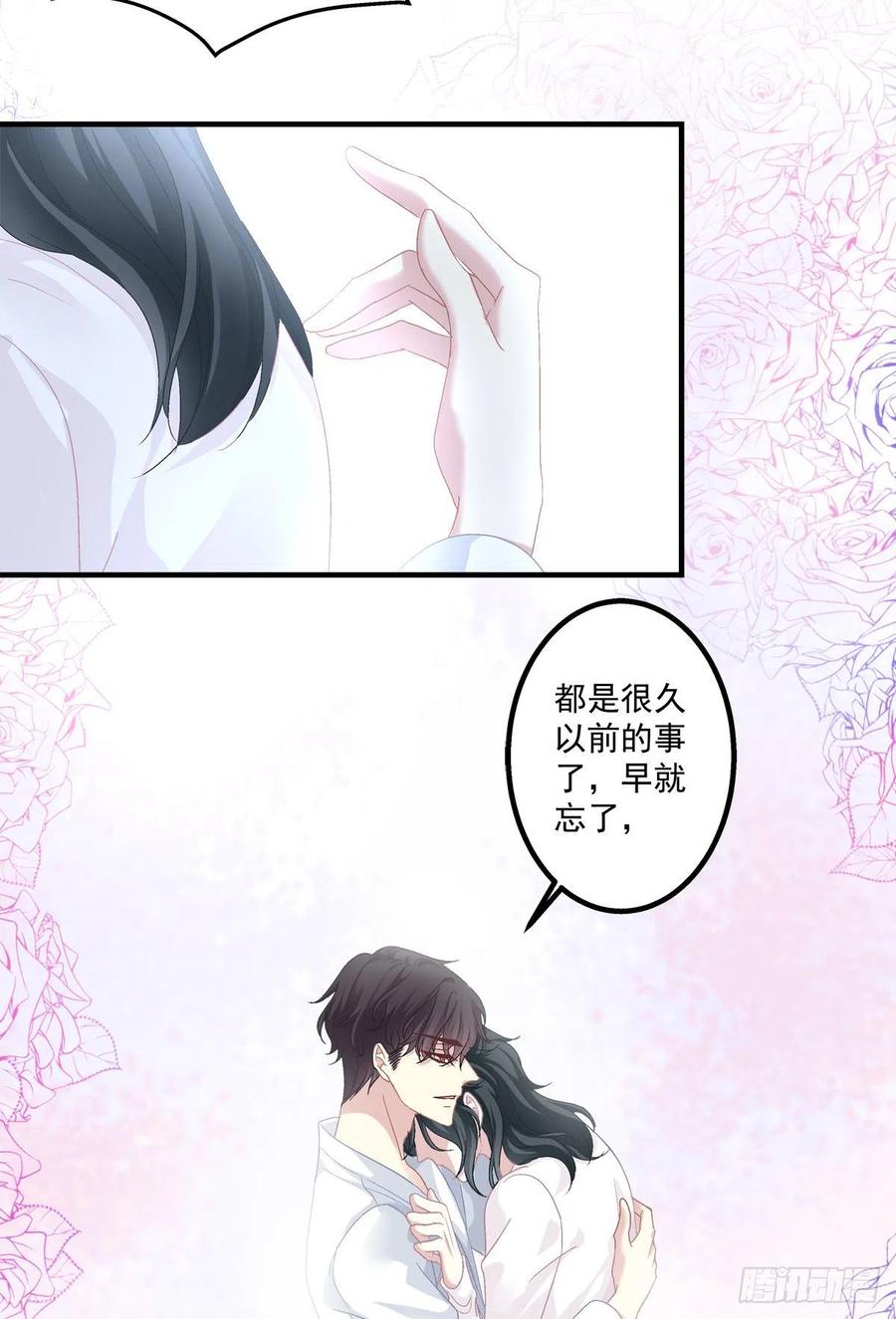 《绝对掌控（妄笙传）》我来疼哥哥！ 第16页