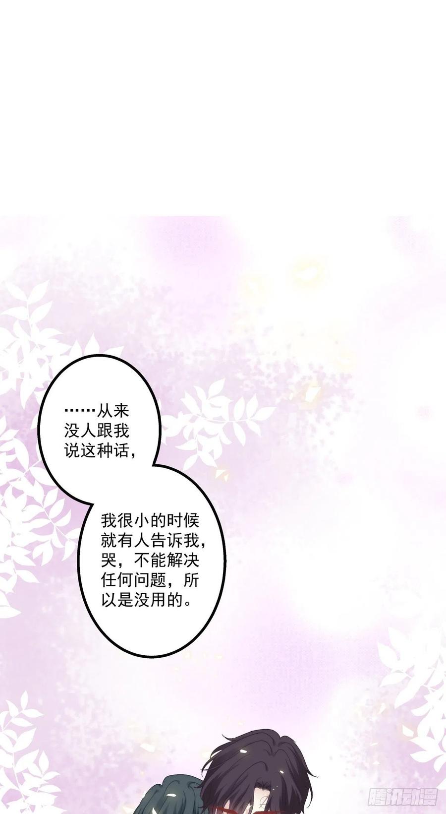《绝对掌控（妄笙传）》我来疼哥哥！ 第31页