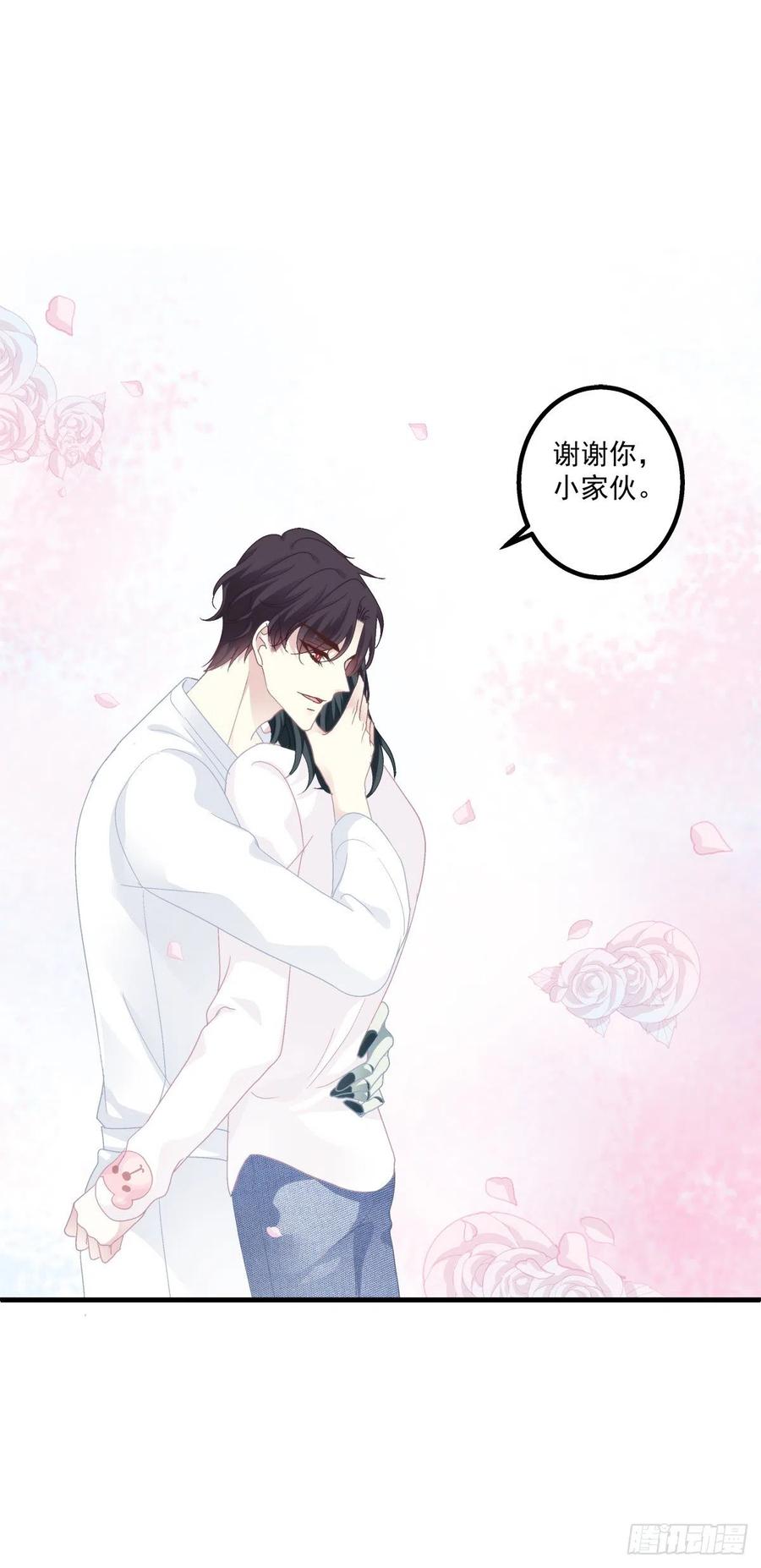 《绝对掌控（妄笙传）》我来疼哥哥！ 第39页