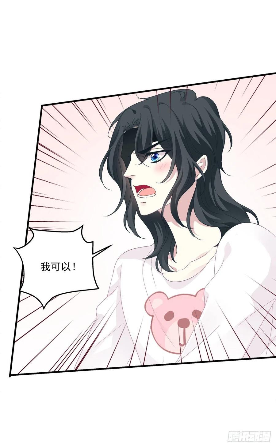 《绝对掌控（妄笙传）》我来疼哥哥！ 第34页