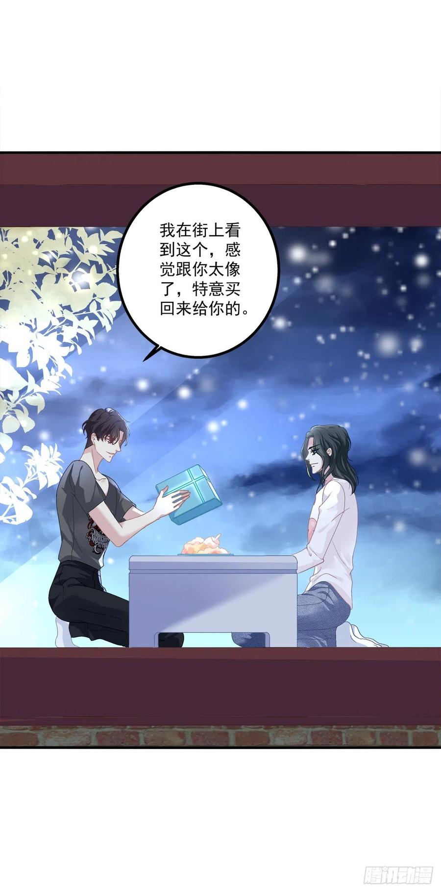 《绝对掌控（妄笙传）》我来疼哥哥！ 第47页
