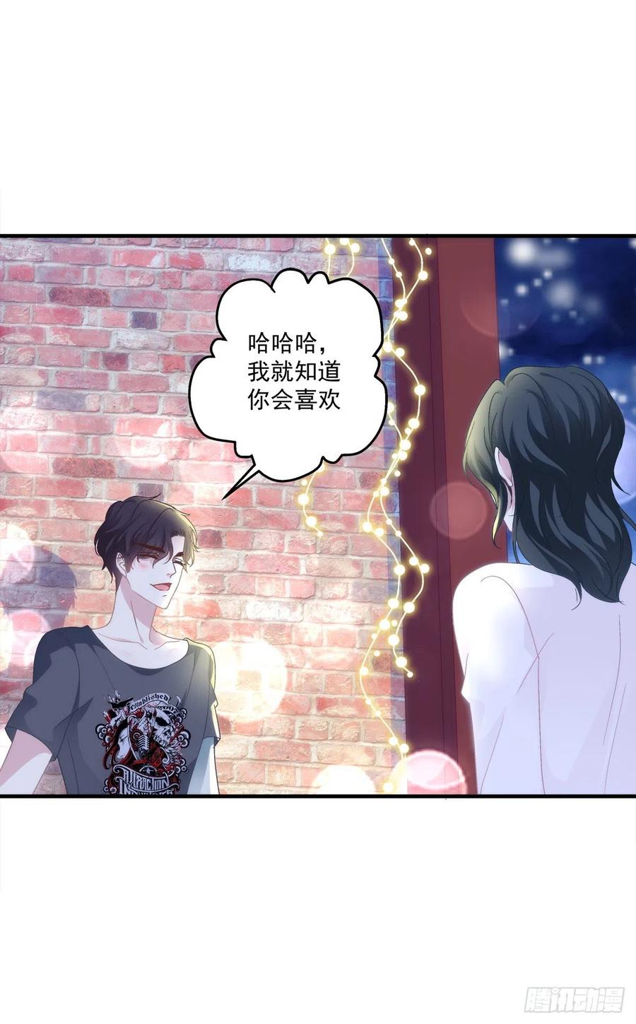 《绝对掌控（妄笙传）》我来疼哥哥！ 第52页