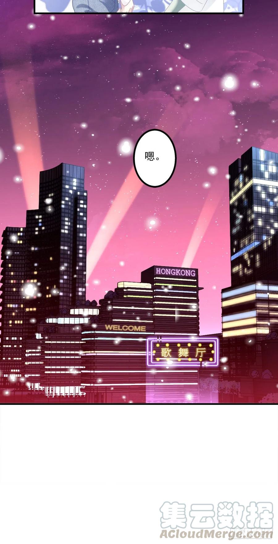 《绝对掌控（妄笙传）》我来疼哥哥！ 第45页