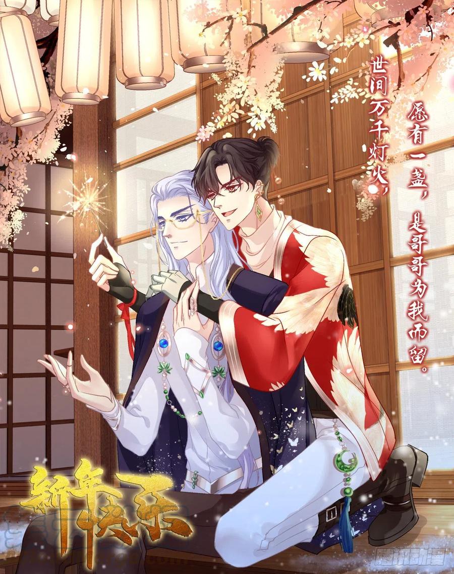 《绝对掌控（妄笙传）》怎么可以YY哥哥！ 第1页