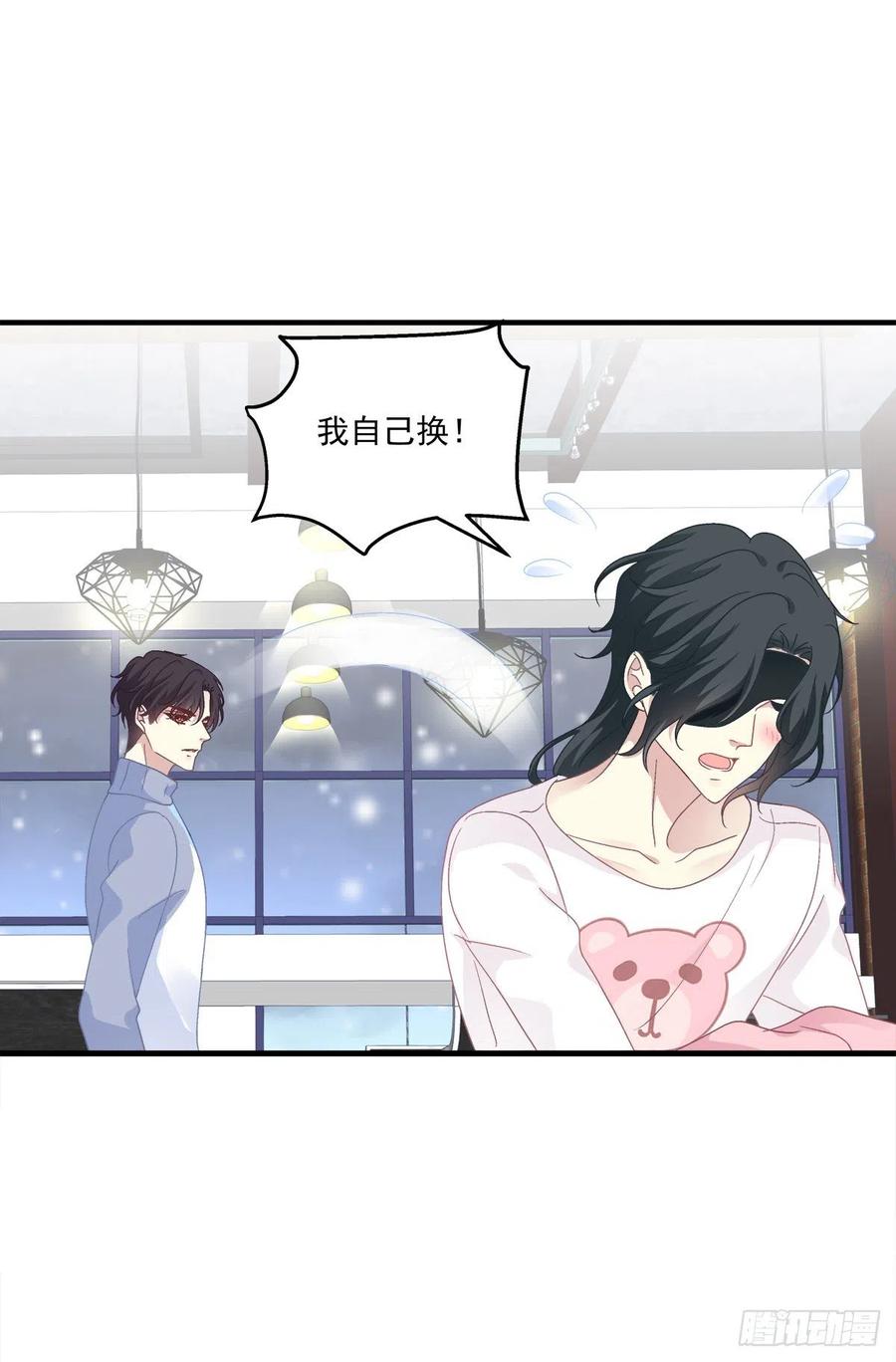 《绝对掌控（妄笙传）》怎么可以YY哥哥！ 第35页