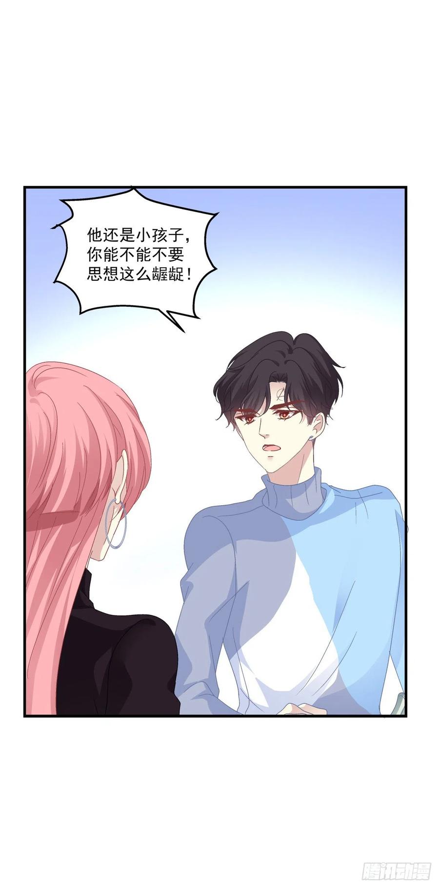 《绝对掌控（妄笙传）》怎么可以YY哥哥！ 第32页