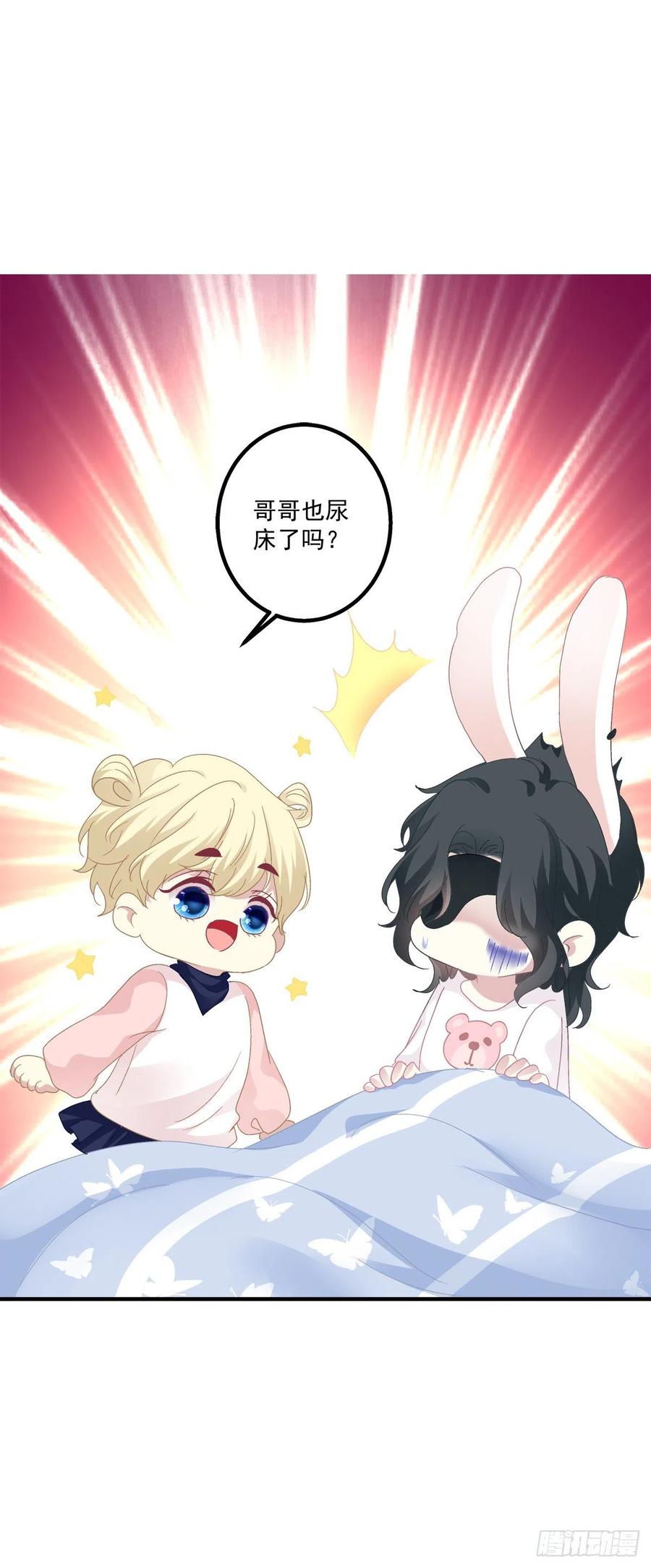 《绝对掌控（妄笙传）》怎么可以YY哥哥！ 第20页