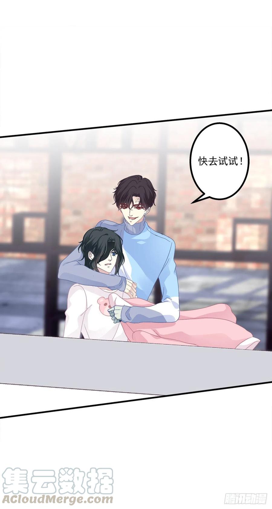《绝对掌控（妄笙传）》怎么可以YY哥哥！ 第33页