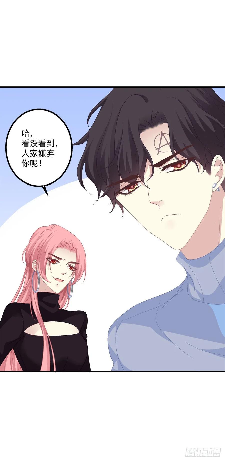 《绝对掌控（妄笙传）》怎么可以YY哥哥！ 第36页