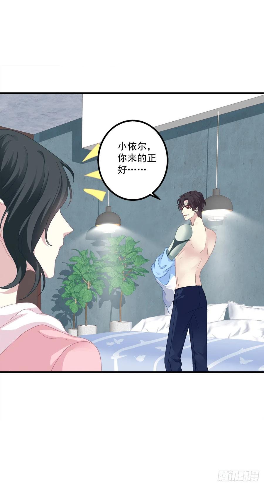 《绝对掌控（妄笙传）》怎么可以YY哥哥！ 第39页
