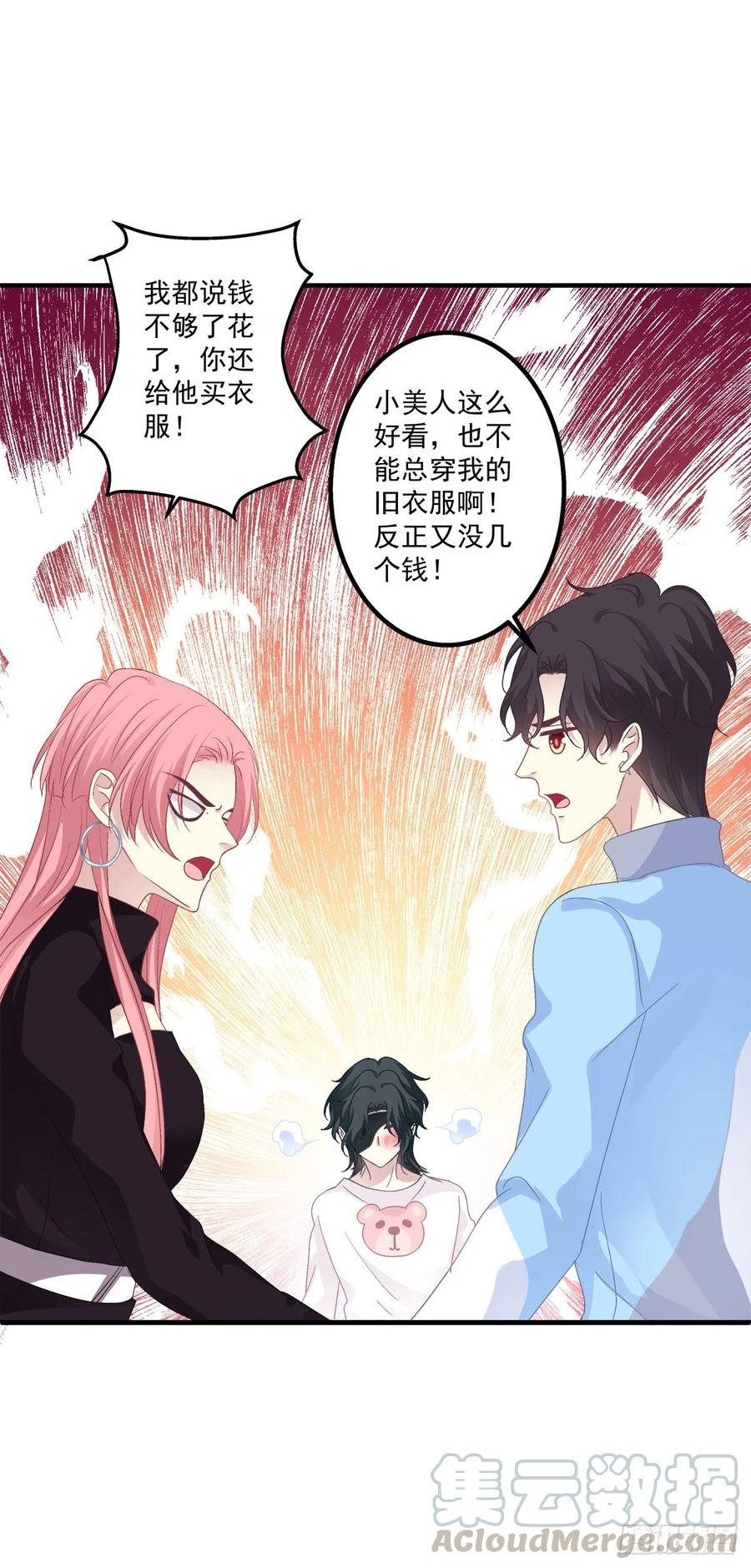 《绝对掌控（妄笙传）》怎么可以YY哥哥！ 第29页