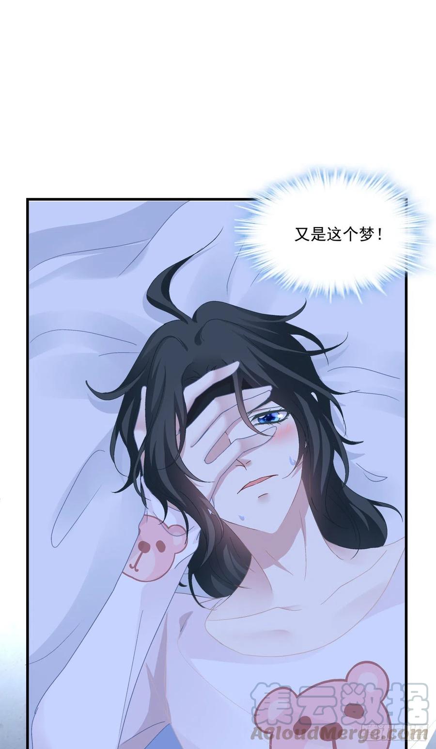 《绝对掌控（妄笙传）》怎么可以YY哥哥！ 第45页