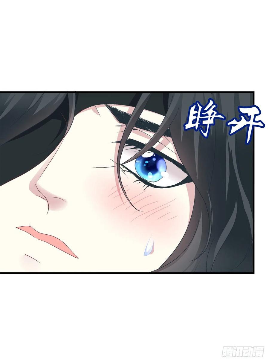 《绝对掌控（妄笙传）》怎么可以YY哥哥！ 第44页