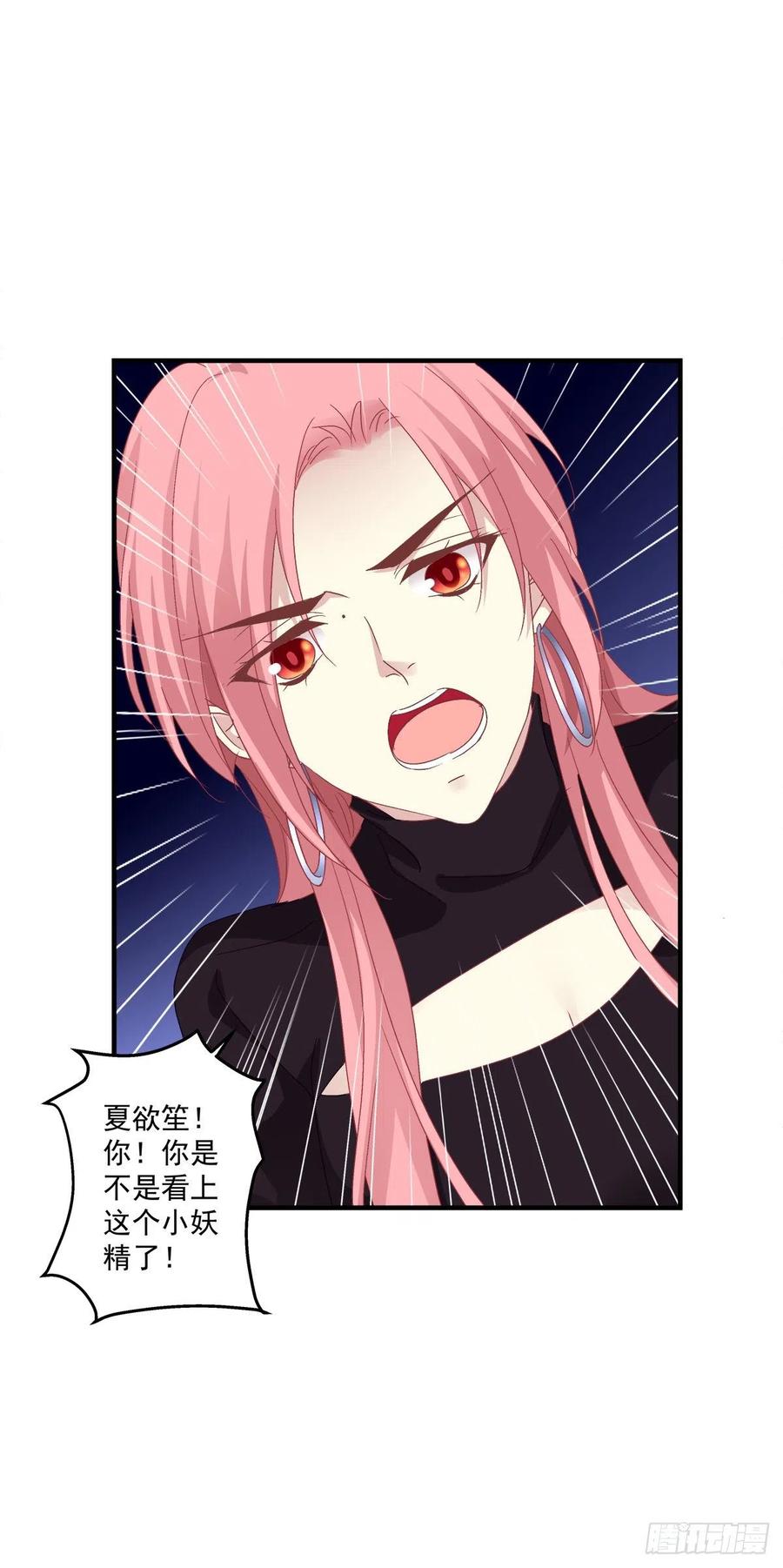 《绝对掌控（妄笙传）》怎么可以YY哥哥！ 第30页