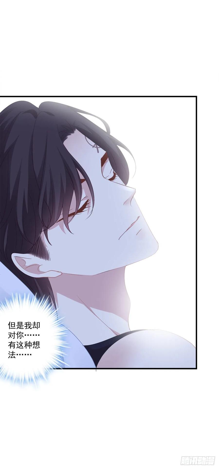 《绝对掌控（妄笙传）》怎么可以YY哥哥！ 第47页