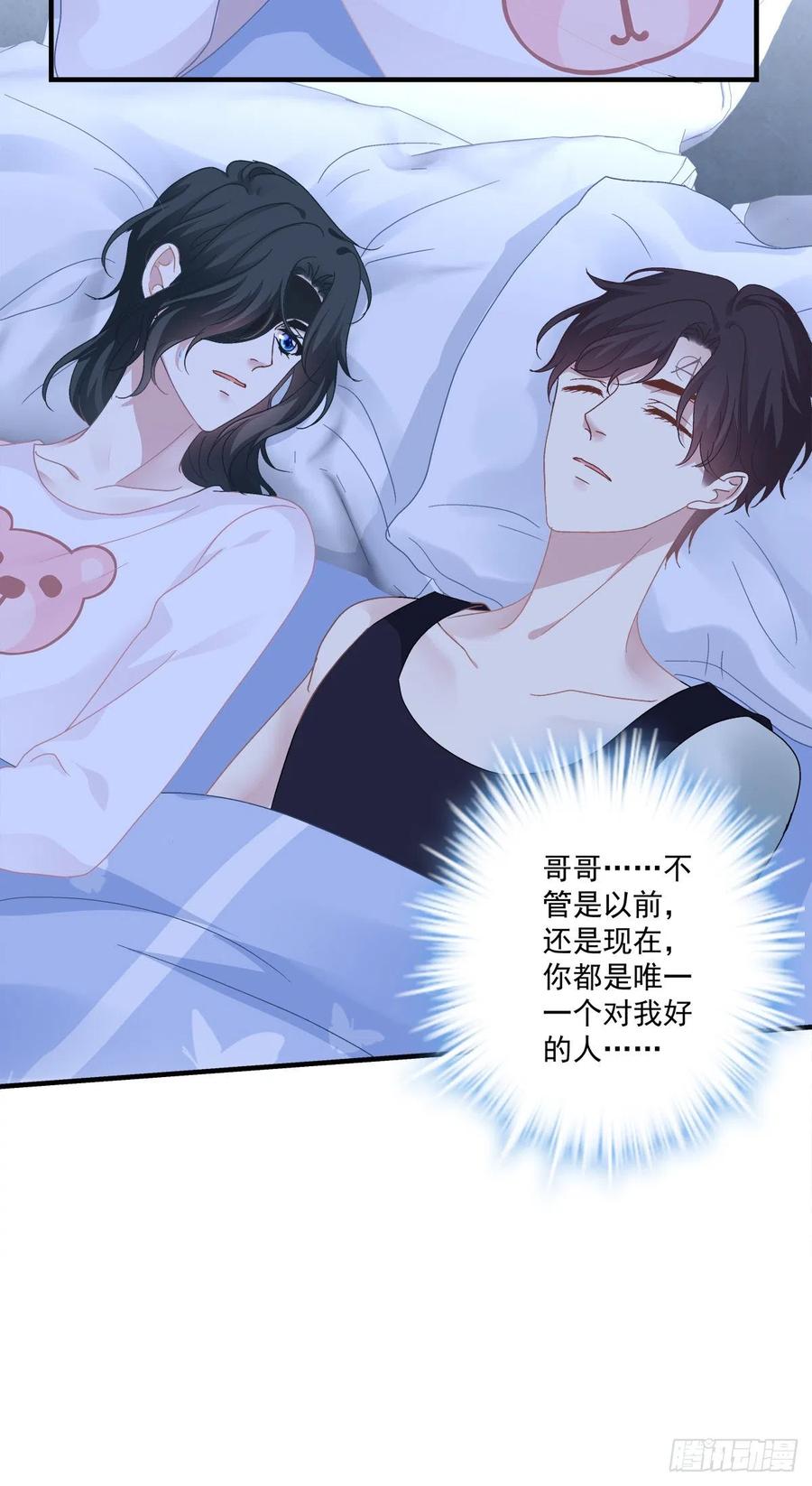 《绝对掌控（妄笙传）》怎么可以YY哥哥！ 第46页