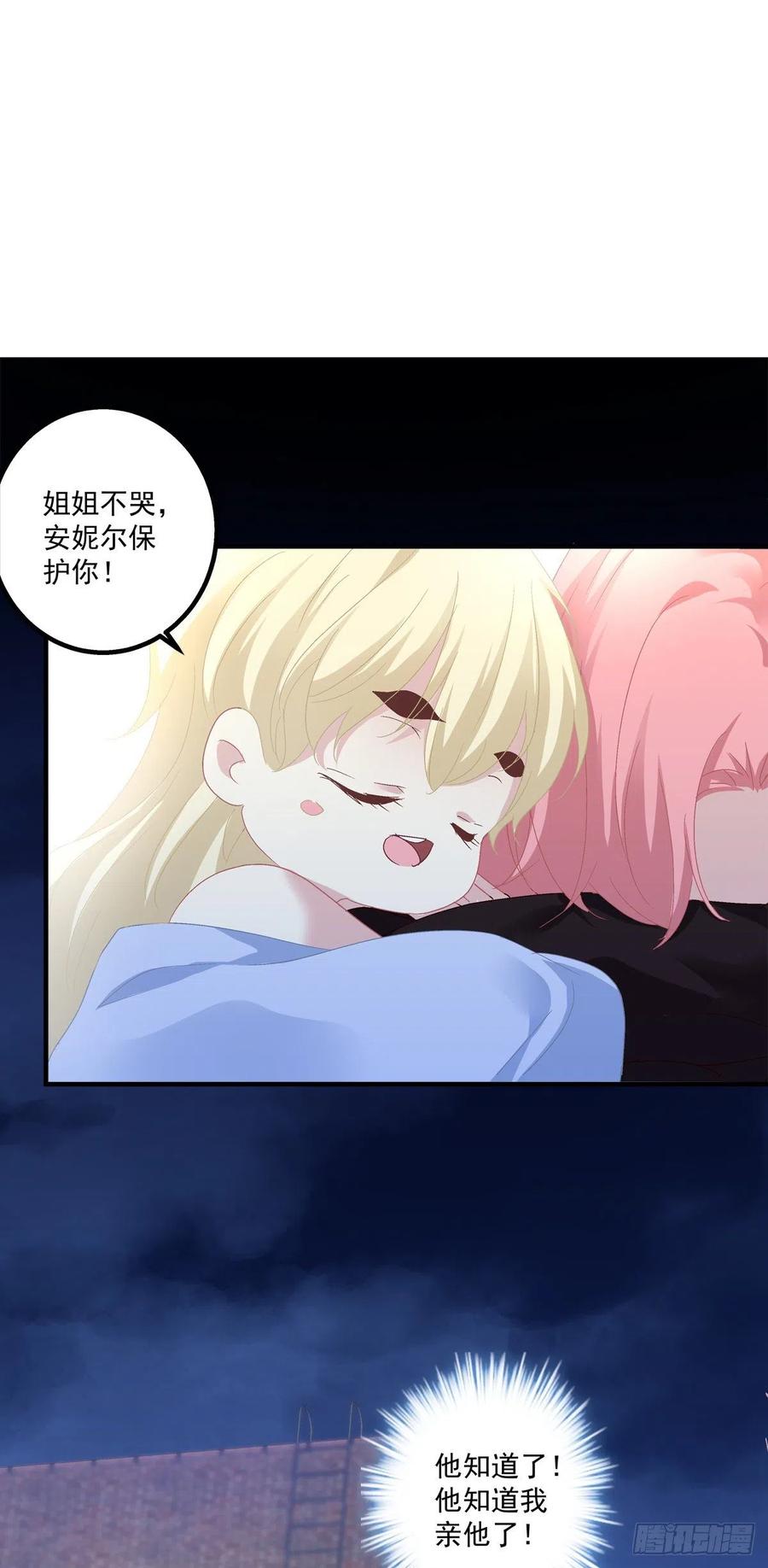 《绝对掌控（妄笙传）》谁还没个青春期！ 第28页