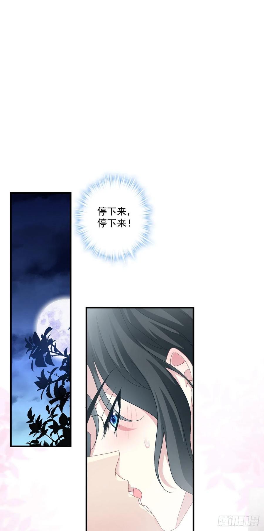 《绝对掌控（妄笙传）》谁还没个青春期！ 第3页