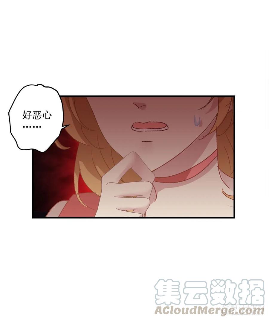 《绝对掌控（妄笙传）》谁还没个青春期！ 第41页