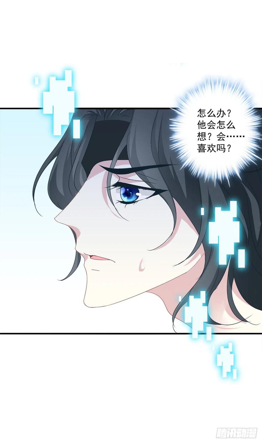 《绝对掌控（妄笙传）》谁还没个青春期！ 第30页